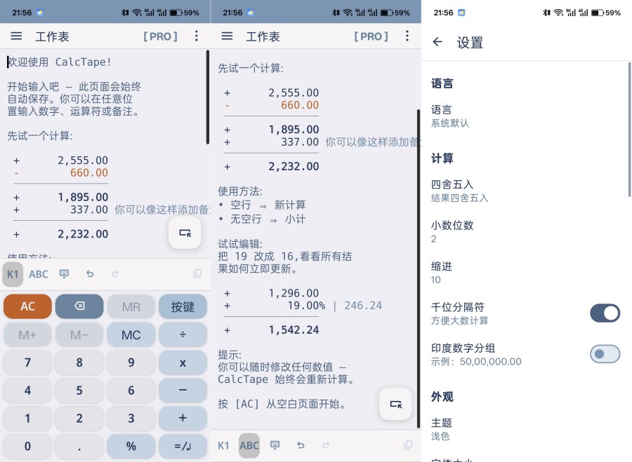 CalcTape计算器v7.0.1解锁专业版-神游资源网