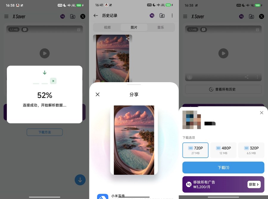 X Saver 2.4.9 X视频下载无限制下载视频-神游资源网