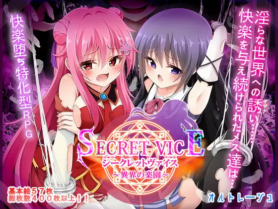 增添AZ [冒险RPG/萝/奇幻] 隐秘之声～异界的乐园～ シークレットヴァイス～異界の楽園～  内嵌AI汉化版+作弊码 [PC+安卓4.70G]-神游资源网