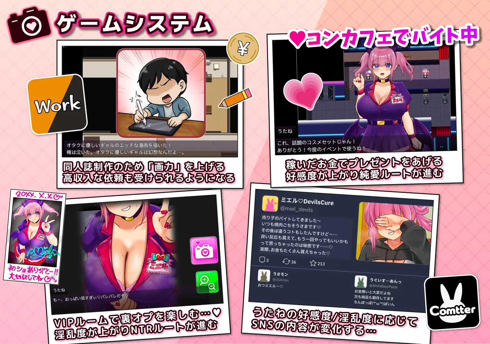 图片[2]-新作[探索RPG/巨乳/爆乳] 角色扮演者 歌音要被夺走了 コスプレイヤー うたねとられちゃいます AI汉化版+全回想存档 [910M]