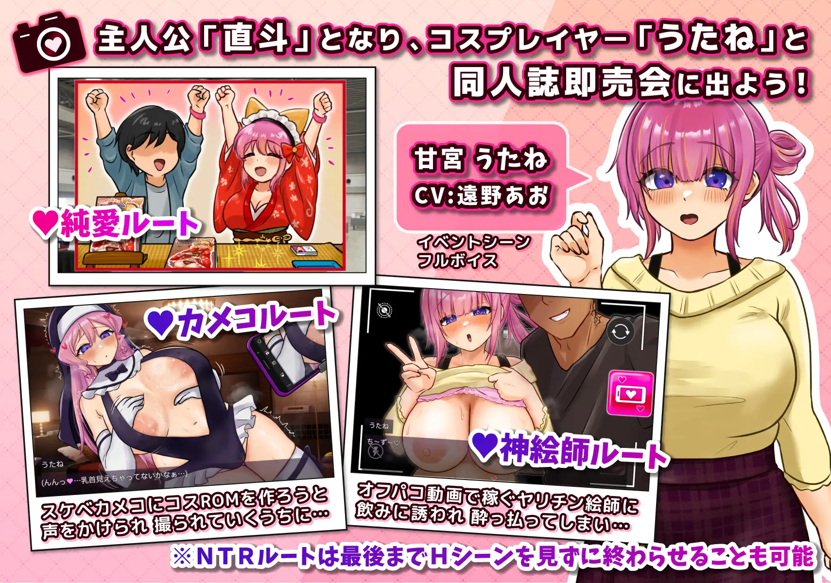 图片[1]-新作[探索RPG/巨乳/爆乳] 角色扮演者 歌音要被夺走了 コスプレイヤー うたねとられちゃいます AI汉化版+全回想存档 [910M]