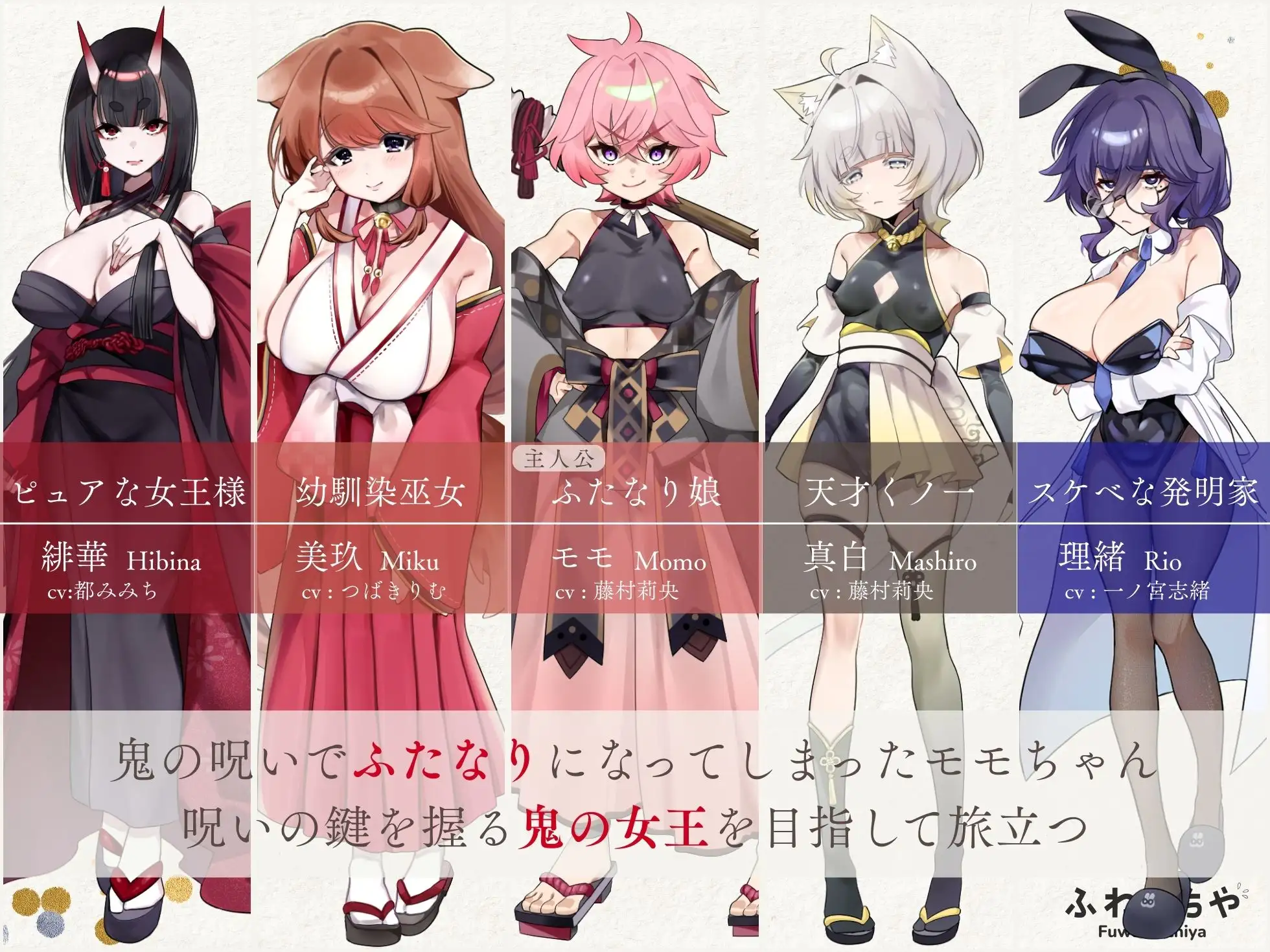 图片[1]-新作[拨作SLG/Live2D 动画] 扶她化鬼岛！ ふたなって鬼ヶ島！ AI汉化版+自带全回想 [13.30G]