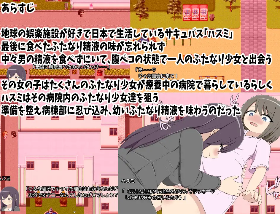 图片[1]-新作[日式RPG/扶她/魅魔] 双性猎人哈斯美 性欲异常的双性人患者们畅吃 ふたなりハンターハスミ 性欲異常のふたなり患者達を食べ放題 AI汉化版 [400M]