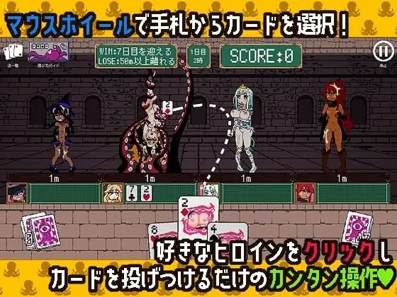 图片[1]-新作[日式SLG/触手/抚摸] 触手扑克～排列起来嗯嗯～ 触手ポーカー～ならべてイグイグ～ v1.0.1 生肉版 [490M]