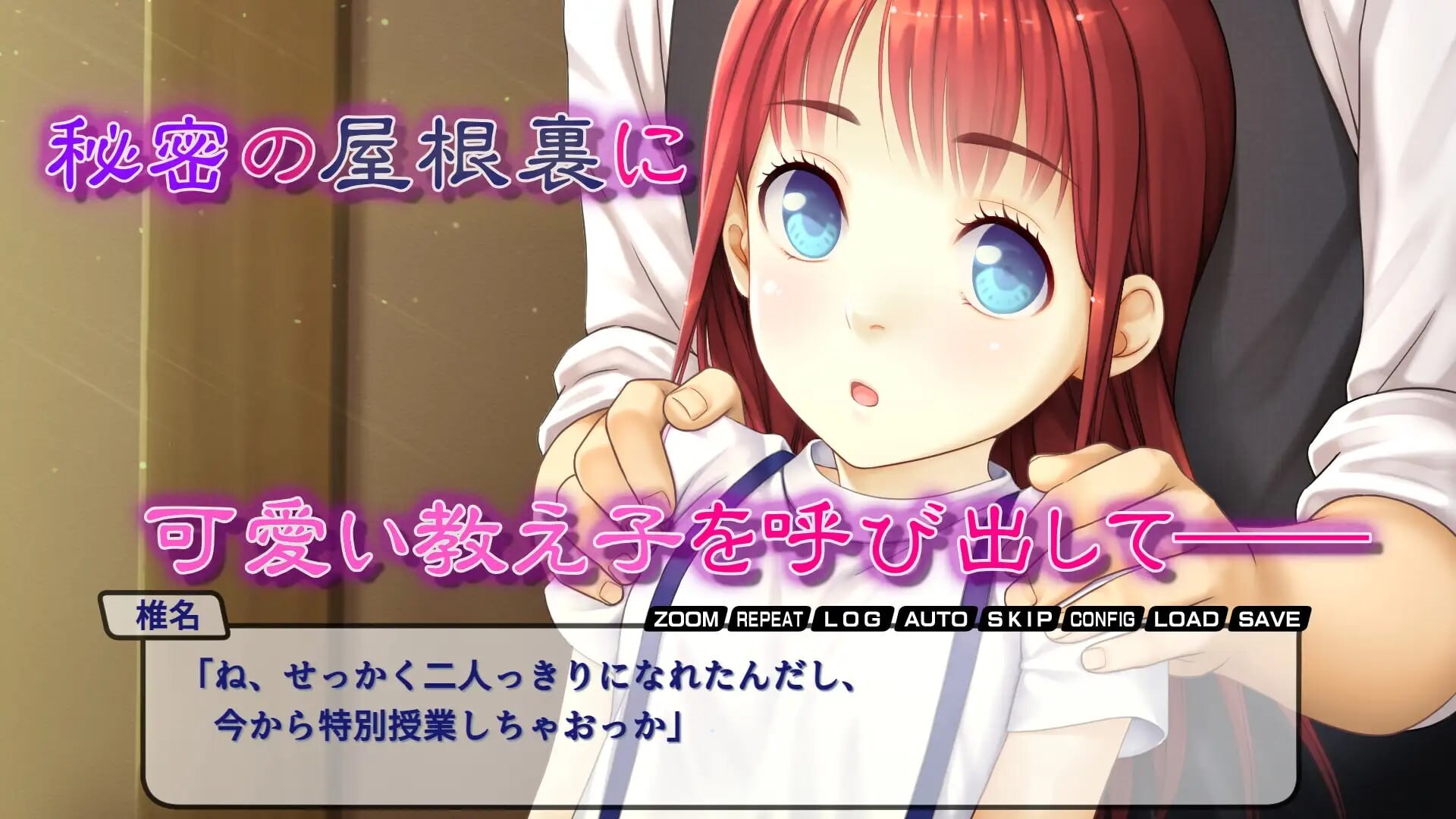 新作[日式ADV/处女/拘束] 阁楼上的色情乐园（伊甸园）～给可爱的女学生初次上女性课程～ 屋根裏のエロ楽園(エデン)〜可愛い教え子に初メス授業〜  AI汉化版 [PC+安卓740M]-神游资源网