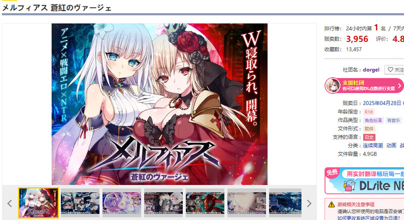 图片[1]-更新[爆款RPG/战斗H/动态] MELFIAS－苍红界域－ メルフィアス 蒼紅のヴァージェ v26.04.20 Steam官中步兵版+全回想存档 [4.70G]