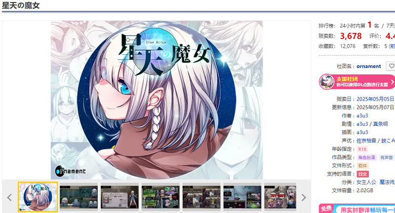 图片[1]-新作【爆款RPG/异种X】星天魔女（星天の魔女） v1.19 Steam官中版+全回想存档 [2.20G]