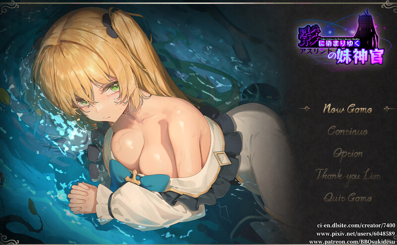 更新[冒险RPG/NTR/恶堕] 影色渐染~阿斯林顿的妹神官 影に染まりゆく~アスリントの妹神官~ Ver.1.3.2 Steam官中步兵版+DLC+全回想存档 [4.0G]-神游资源网