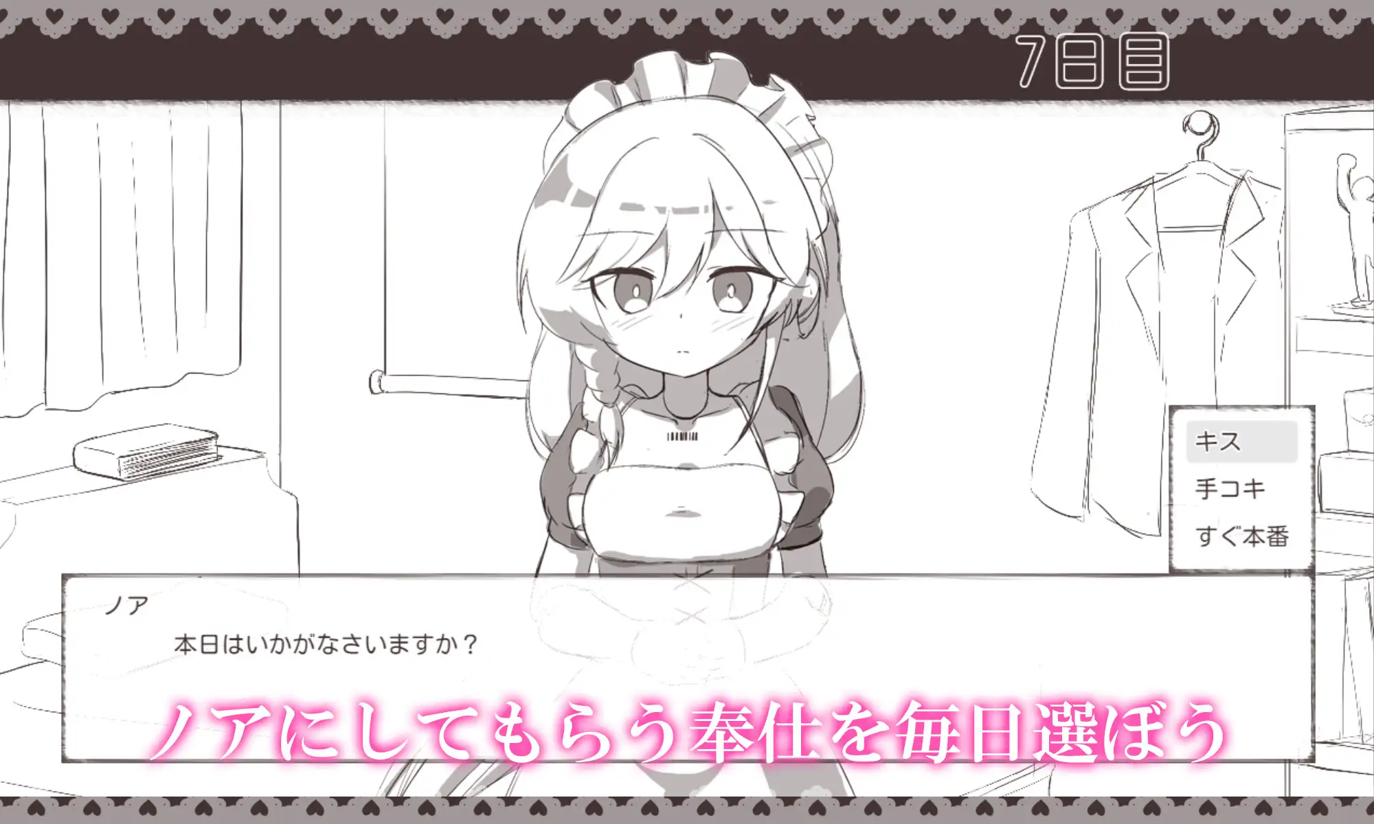 图片[1]-新汉化[日式SLG] 与女仆机器人的榨精生活 メイドロボとの搾精生活  内嵌AI汉化版+存档 [PC+安卓360M]