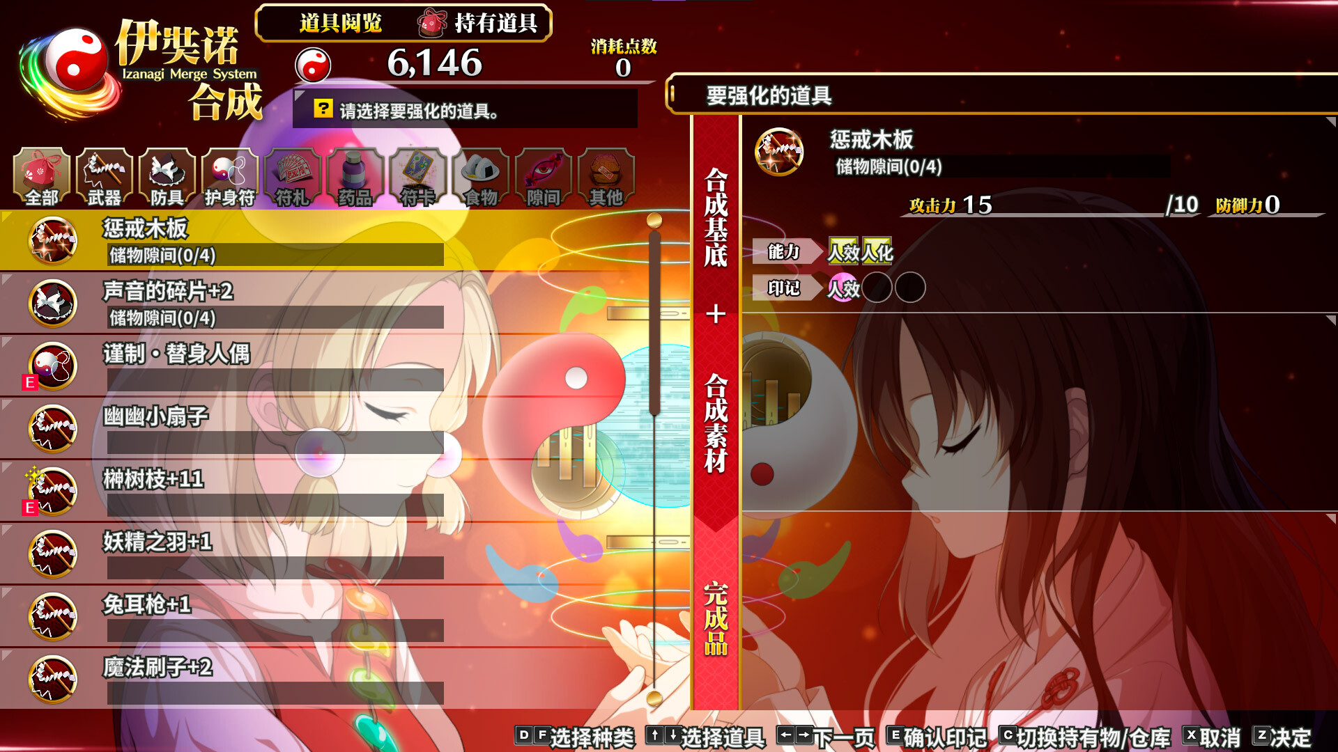 《不可思议的幻想乡 -FORESIGHT-》中文版-趣奇资源网- 第6张图片