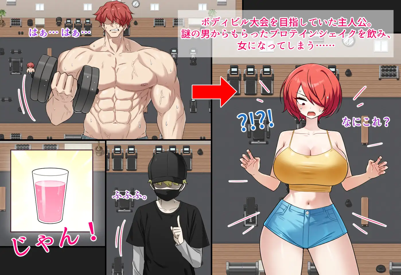 图片[1]-新作[探索RPG/强X/露出] 把我的肌肉还给我！ 俺の筋肉を返せ！ AI汉化版 [1.30G]