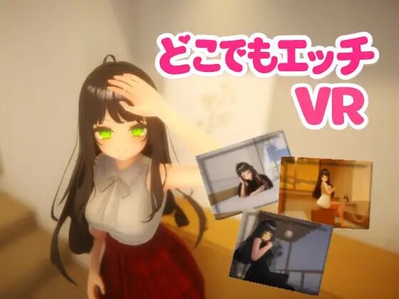 新作[互动3D/触摸/抚摸,] 随时随地色色 [VR] どこでもエッチ ~ Hentai Anywhere ~ 官中版 [520M]-神游资源网