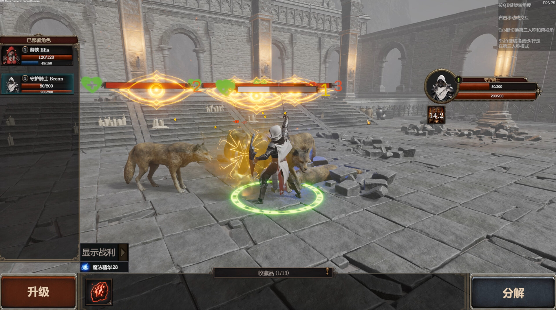 《剑与魔法：征服之路》中文版-趣奇资源网-第8张图片