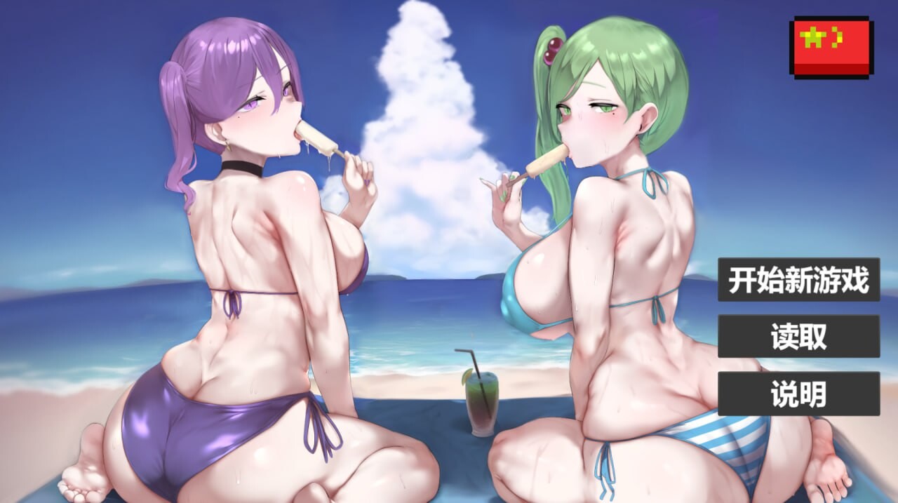 更新[亚洲风SLG/巨乳爆乳] 我又幻想了 I Antasized Again v0.45 官中步兵版+存档 [3.10G]-神游资源网