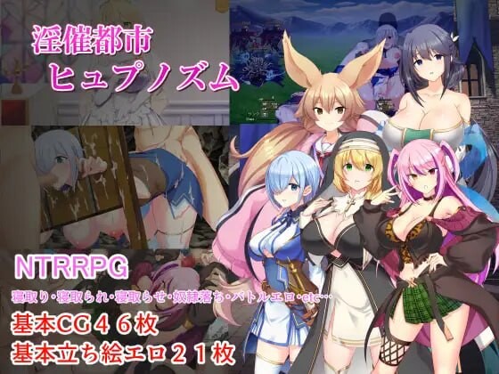 更新[日式RPG/NTL/修女] 淫催都市催眠状态 淫催都市ヒュプノズム AI汉化版+全回想存档 [2.50G]-神游资源网