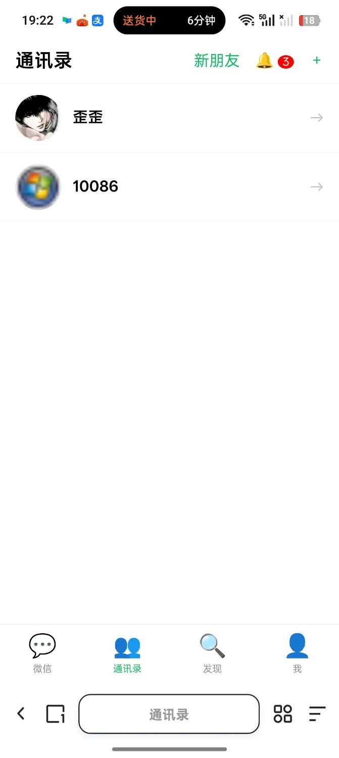 在线聊天室带后台朋友圈群聊功能-神游资源网