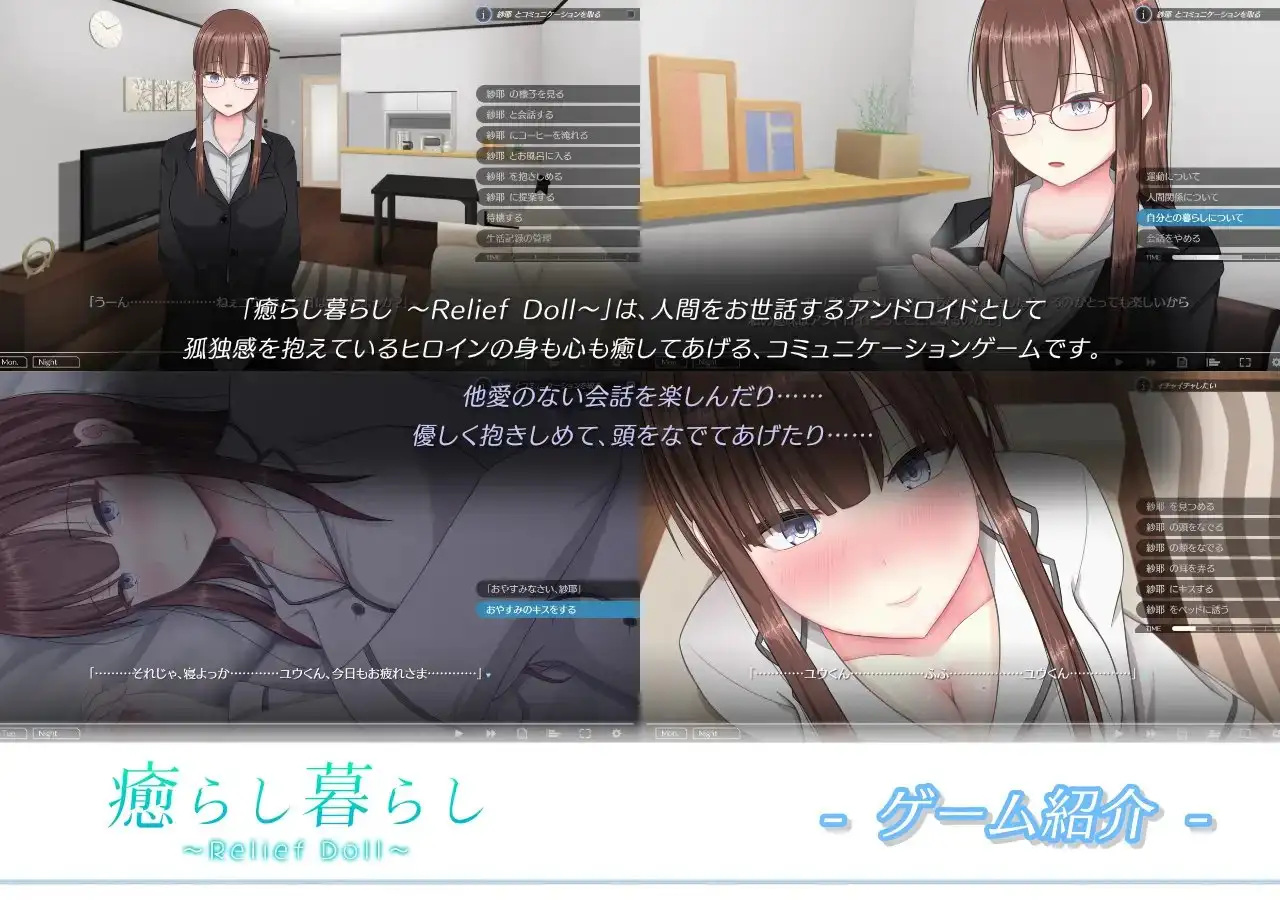 图片[1]-新汉化[日式SLG/纯爱/治愈] 治愈生活 ～慰藉人偶～ 南树 癒らし暮らし ～Relief Doll～ AI汉化版+存档 [730M]