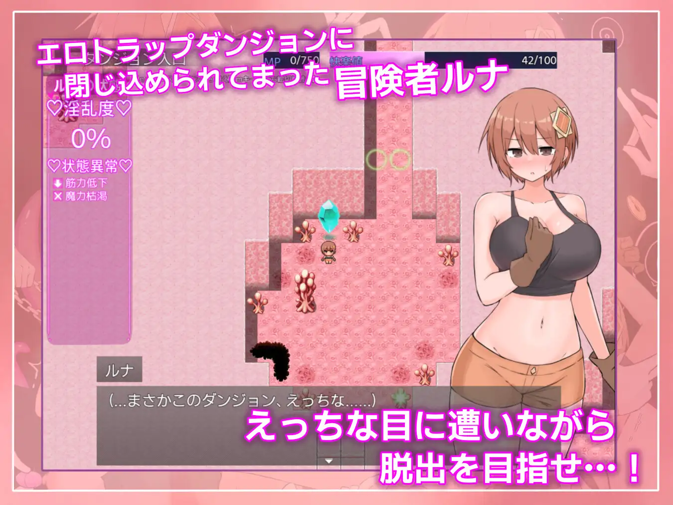 图片[1]-更新[迷宫RPG/色情] 露娜与淫欲的陷阱迷宫 ルナと淫欲のトラップダンジョン Ver1.01 AI汉化版+全回想存档 [1.20G]
