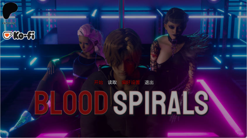 更新【亚洲风SLG/汉化】血色螺旋/Blood Spirals V0.3.1 PC+安卓双端汉化版 百度+UC/7.2G -