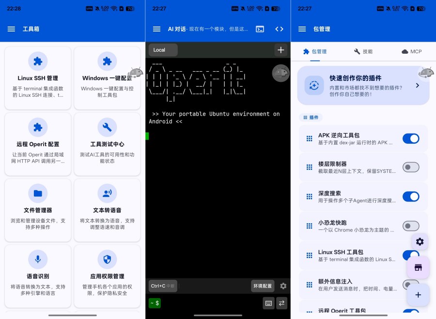 Operit AI集成40+工具与MCP插件最强AI-神游资源网