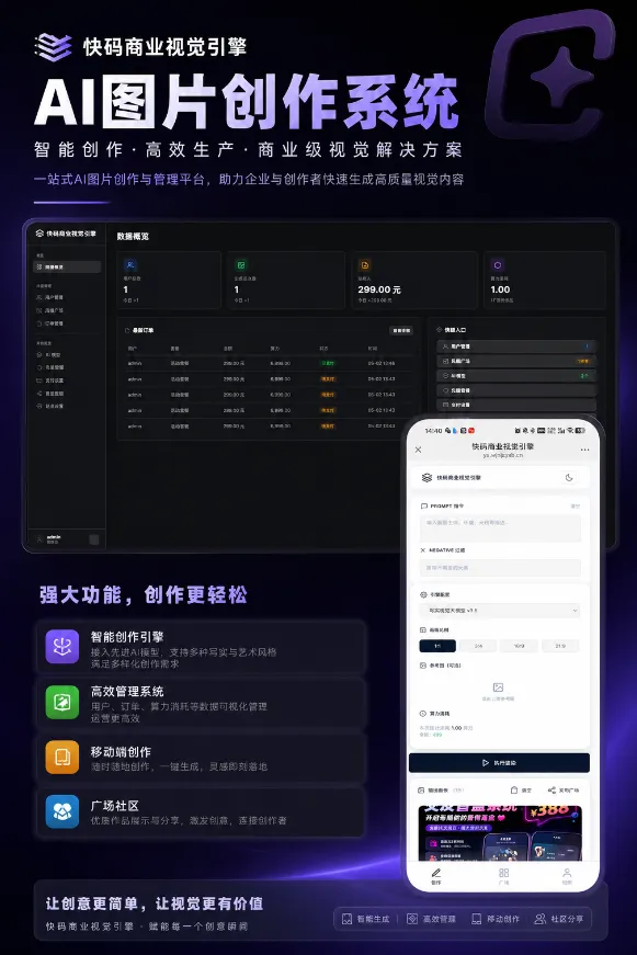 AI图片生成系统 最新版-神游资源网