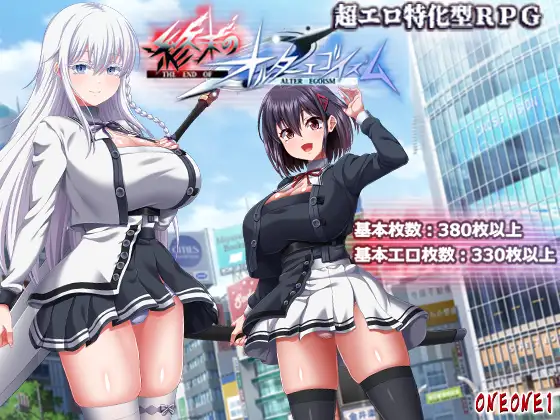 新DLC[互动RPG/巨乳爆乳] 终末的自我主义 終末のオルターエゴイズム v1.07 AI汉化版+[DLC v2.00]+自带全回想 [14.30G]-神游资源网