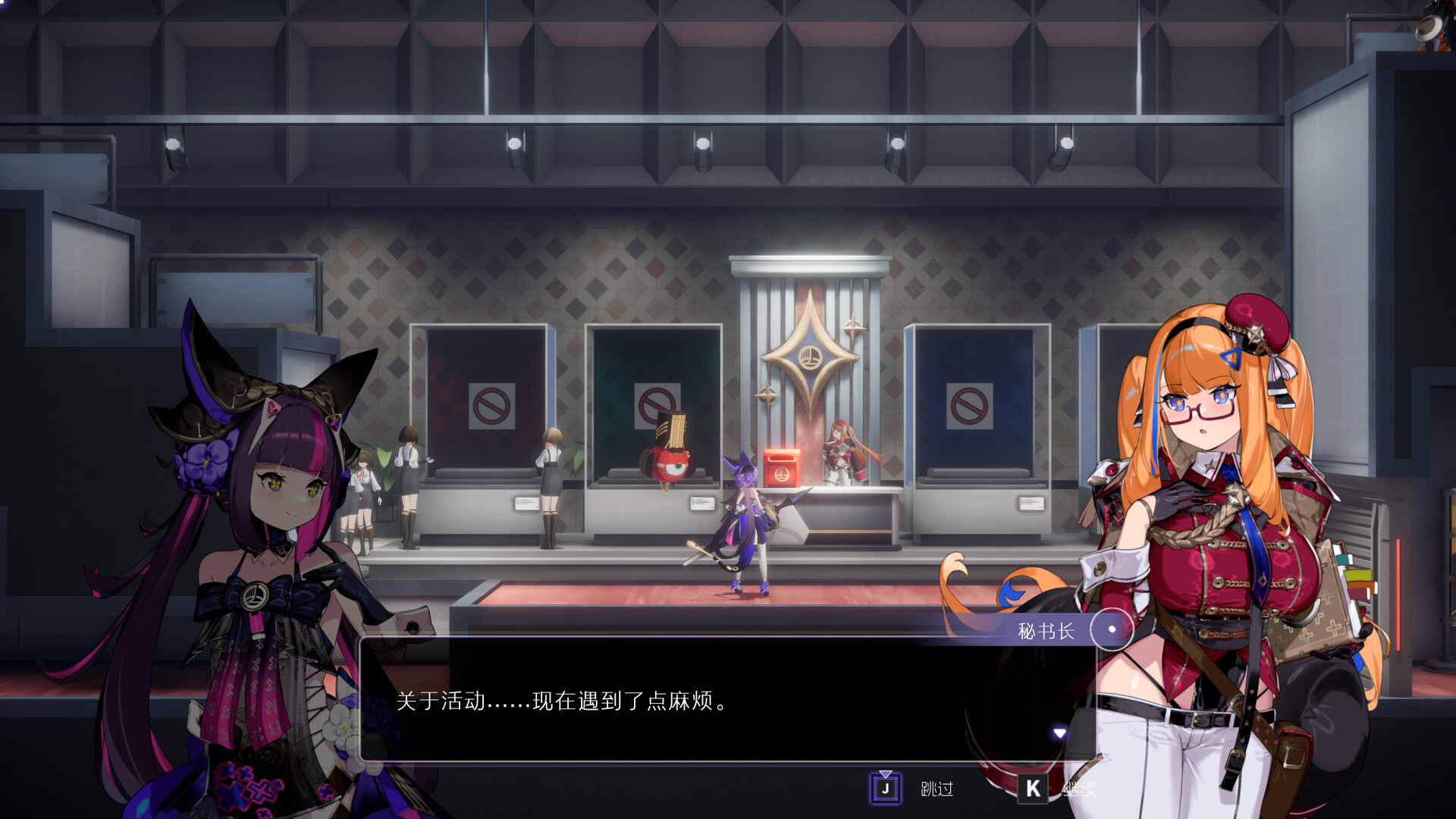 《少女与学院城》中文版-趣奇资源网-第5张图片
