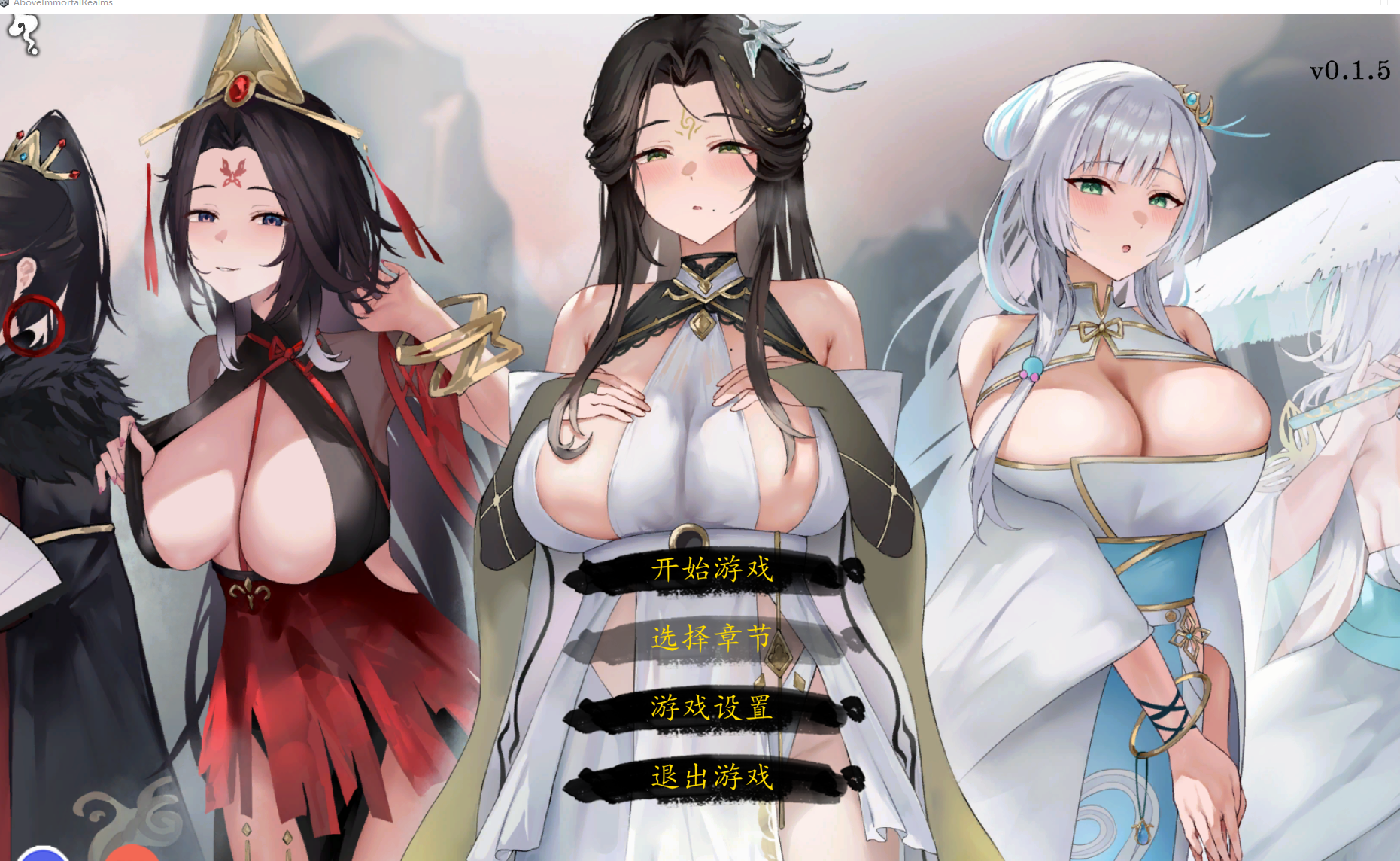 更新[修仙SLG/NTR/玄幻] 九界之上 Above The Immortality Realm v0.4.1 官中步兵版 [910M]-神游资源网