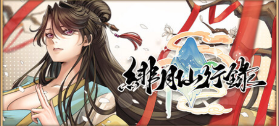 更新【国人RPG/中文/CV】绯月仙行录 V1.284 官方中文步兵版+存档 PC+安卓（Joi） 百度+UC/3.14G –-神游资源网