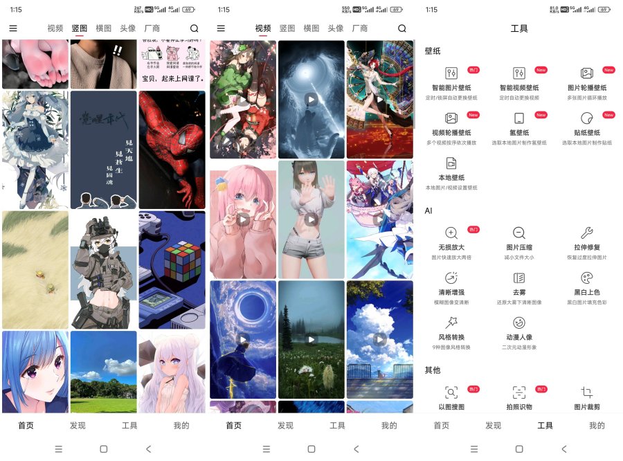 汽水壁纸1.5.7全网精选4k超清免费壁纸-神游资源网