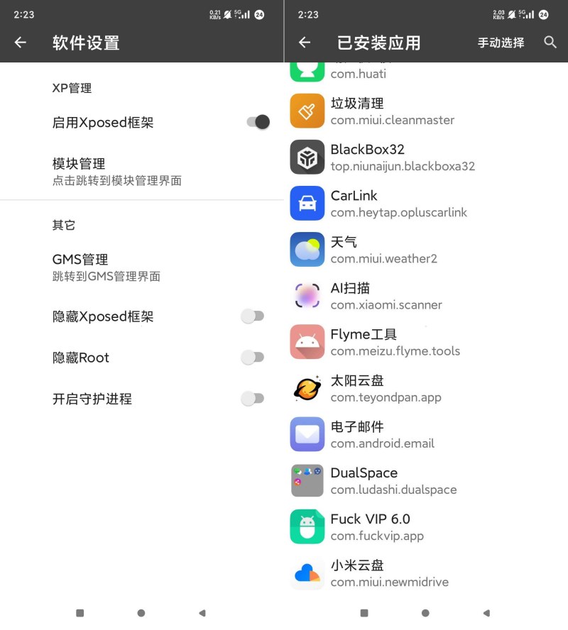 黑盒虚拟机BlackBox3232位内置XP框架免root-神游资源网