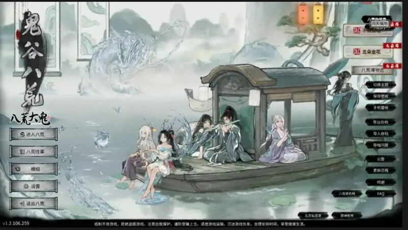 更新[沙盒SLG/国风修仙] 鬼谷八荒 v26.04 官中版+全DLC+绅士MOD整合魔改 [新内容/新剧情] [38.50G]-神游资源网