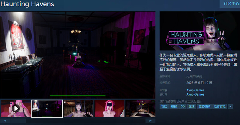 图片[1]-更新[互动3D/动态] 闹鬼港湾 Haunting Havens Ver0.3.6 STEAM官中步兵版 [10.60G]