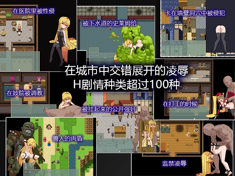 图片[1]-MOD整合[日式RPG] 被侵犯的公主 Violated Princess v1.05.3 精翻汉化版+MOD+攻略+全回想存档 [880M]