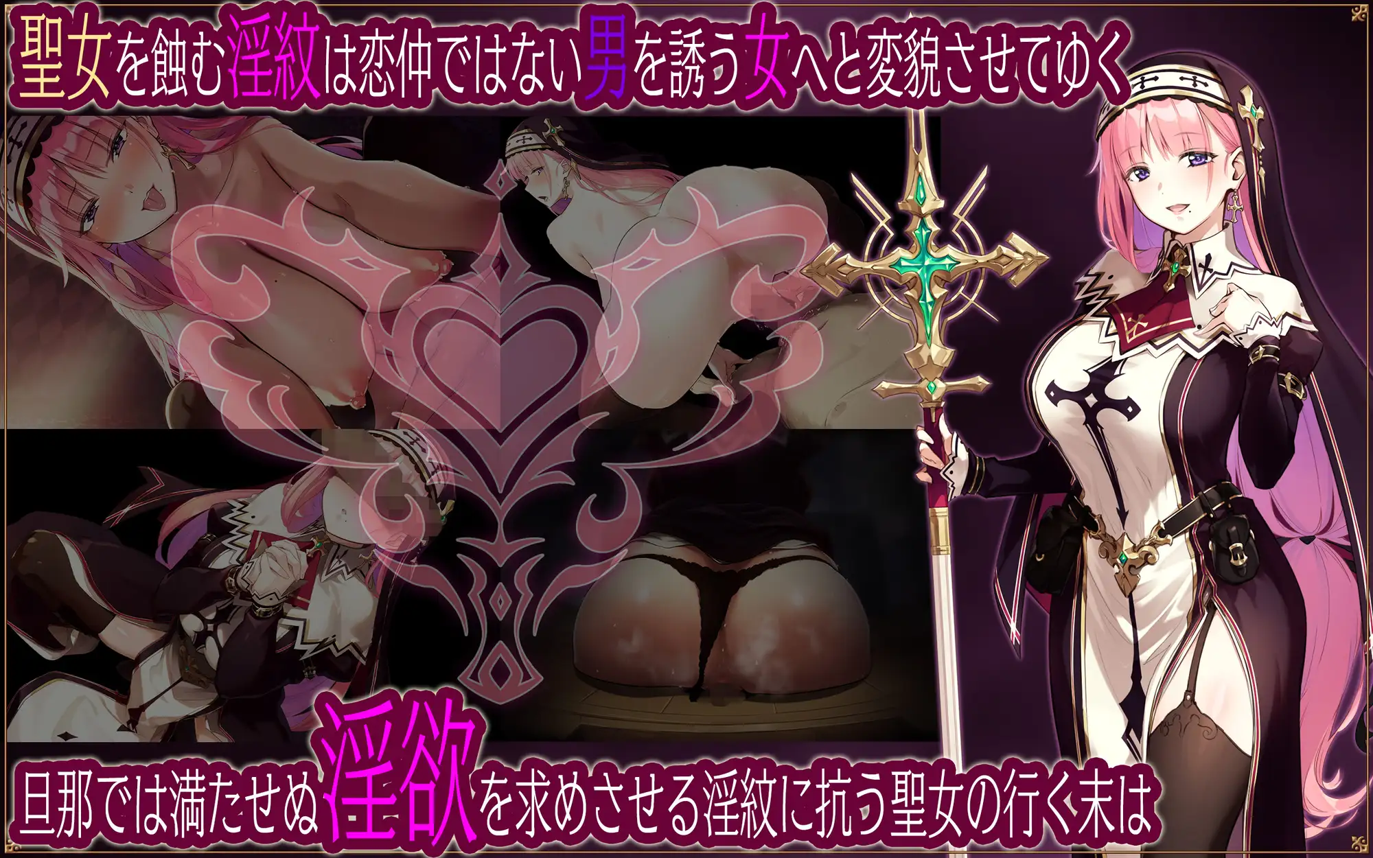 图片[1]-增添AZ [冒险RPG/巨乳/爆乳] 圣女莉娜莉亚的落叶～NTR淫纹解咒谭～ 聖女リナリアの落葉～寝取淫紋解呪譚～ 内嵌AI汉化版+作弊码 [ PC+安卓2.30G ]