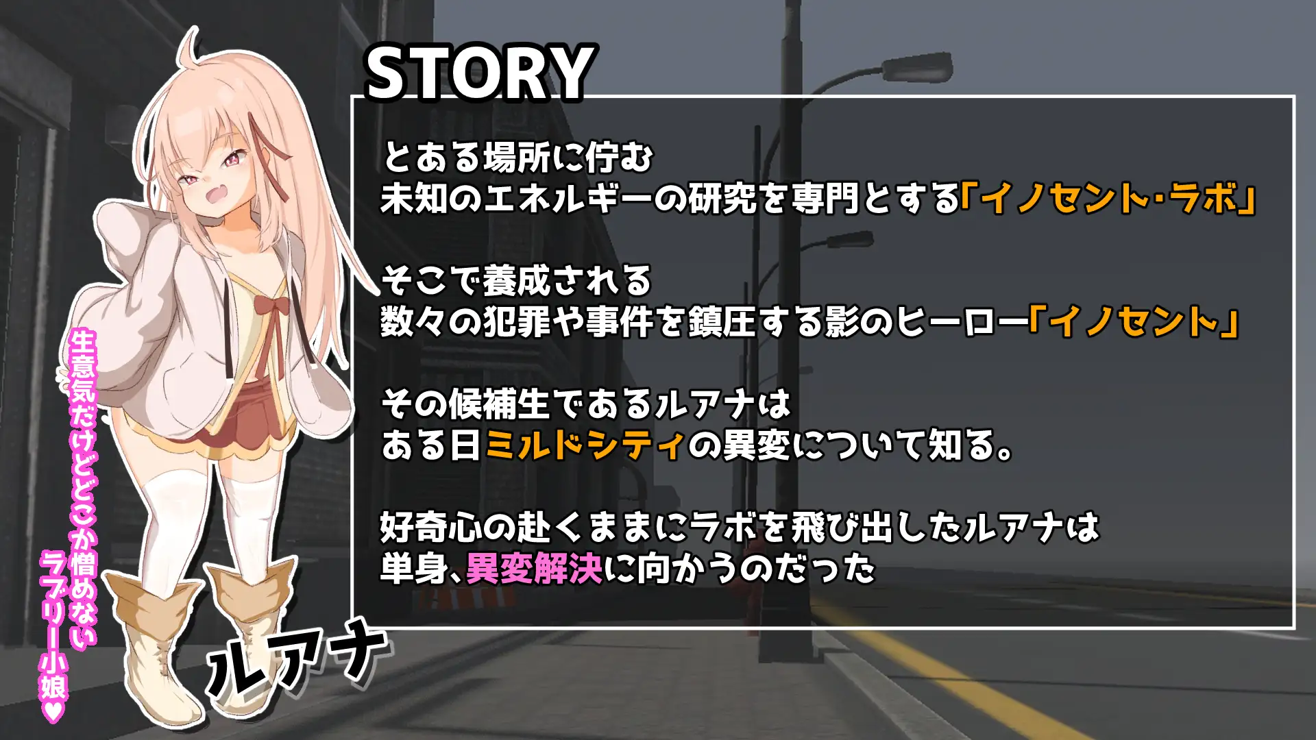 图片[1]-更新[动作ACT/战斗H/萝] 纯真女儿 イノセント・ドーター v1.0.6 内嵌AI汉化版+自带全回想 [5.20G]