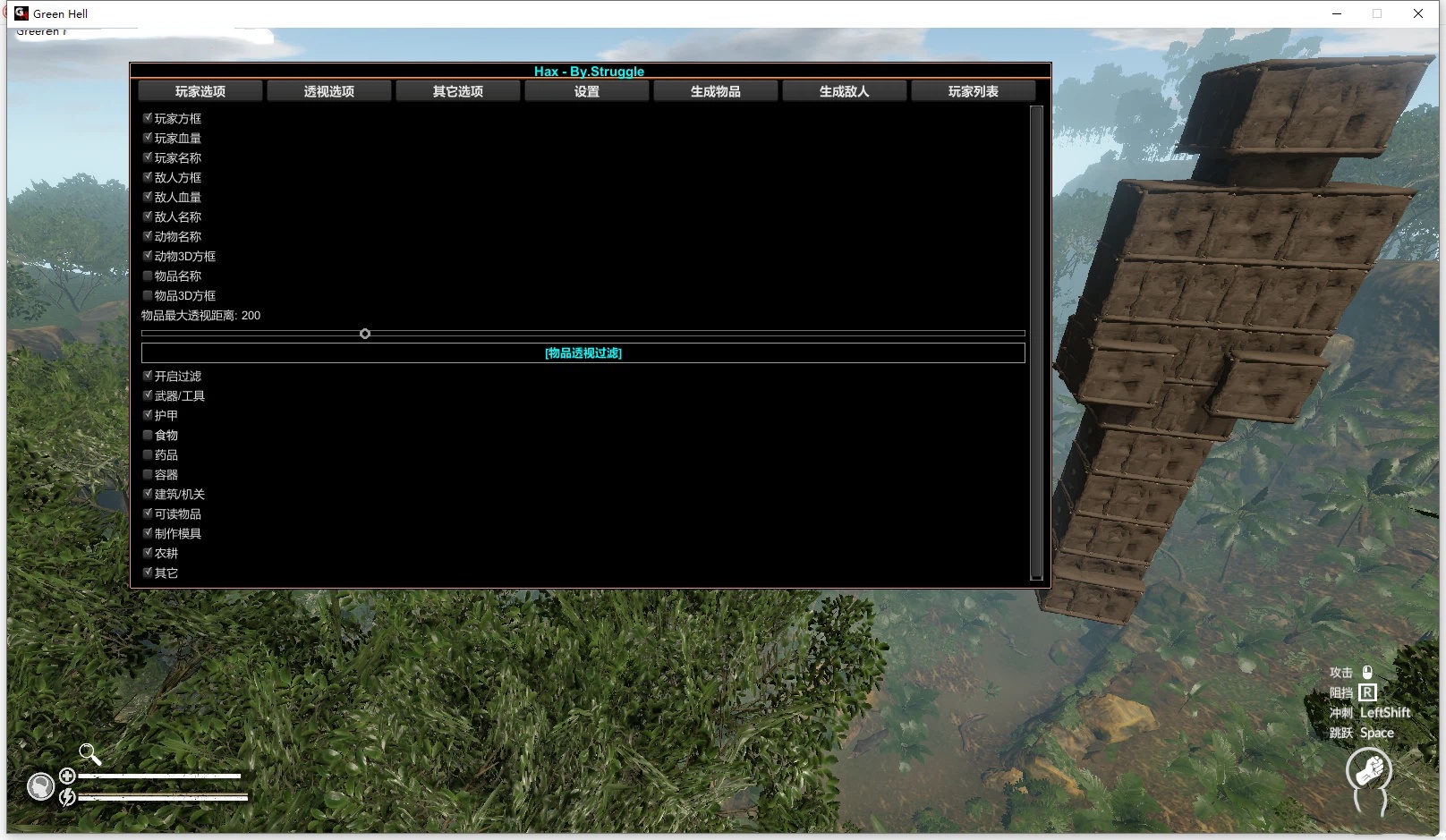 绿色地狱 Green Hell·Hax多功能免费Mod修改器 v1.0.1-神游资源网
