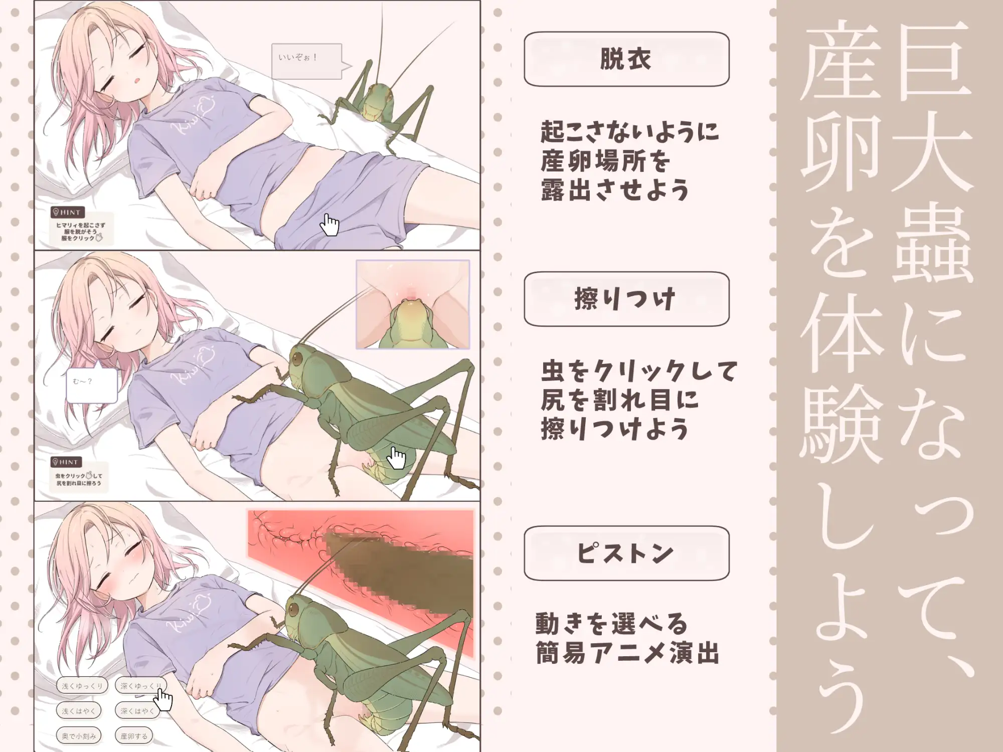 图片[1]-新作[互动SLG/异种X/虫X] 虫梦：睡播Ytuber与爆红之夜 蟲ドリーム 寝落ちYtuberとバズの夜 AI汉化版 [420M]