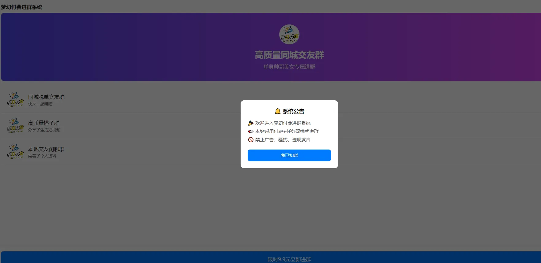 梦幻付费进群带后台自动安装无加密，本地化支付端口-神游资源网