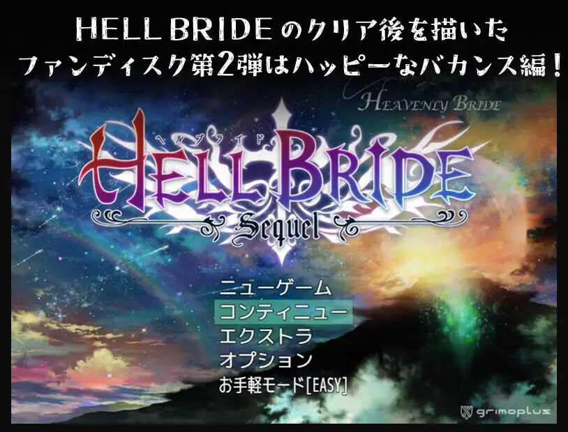 图片[2]-更新[日式RPG] 败战凌辱 Boys’ Love RPG：HELL BRIDE 后传 第二章 〜Heavenly Bride〜 敗戦凌○ボーイズラブRPG HELL BRIDE Sequel Ep.2 ヘヴンリーブライド v1.4.0 AI汉化版 [950M]