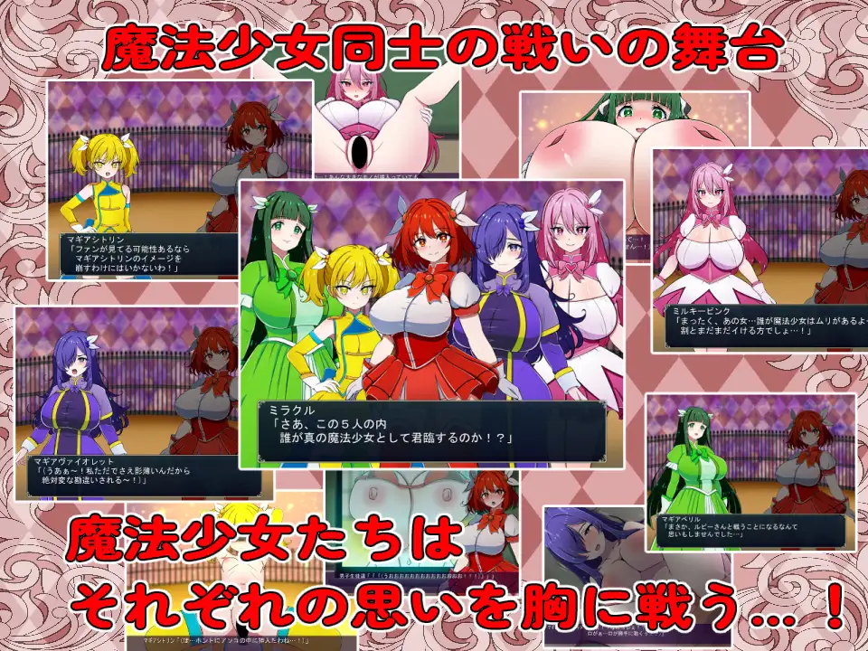图片[1]-新作[探索RPG/巨乳/爆乳] 魔法少女竞技场 魔法少女コロシアム AI汉化版 [330M]