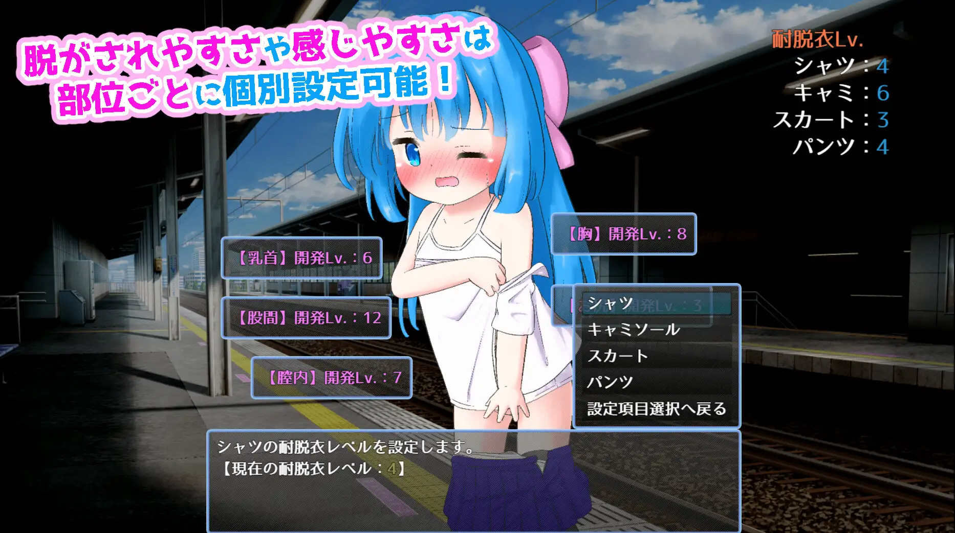 图片[3]-新作[冒险SLG/羞耻/耻辱] 漏出列车！ もれすとれいん！ AI汉化版 [330M]