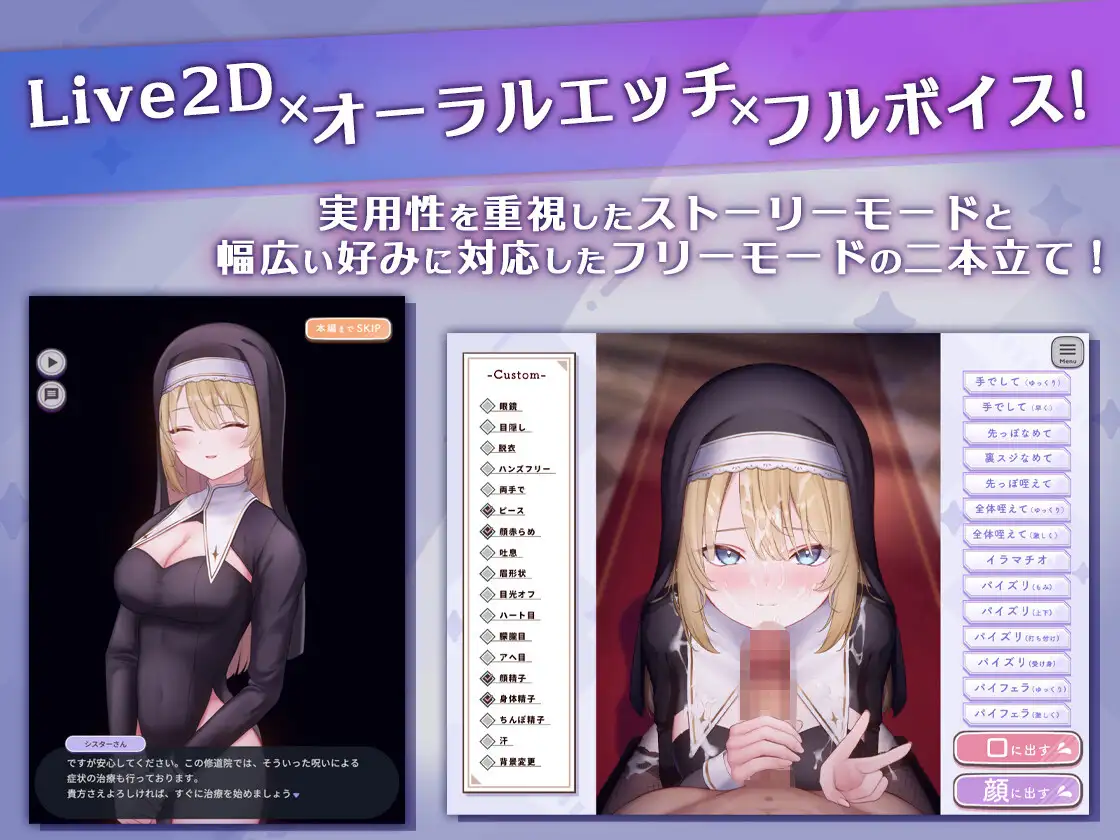 图片[1]-新作[探索SLG/亲热/甜蜜]口交练习器♡ -背德修女篇- おーらるえっち♡ぷれいやー -背徳シスター編- 正式版 [360M]