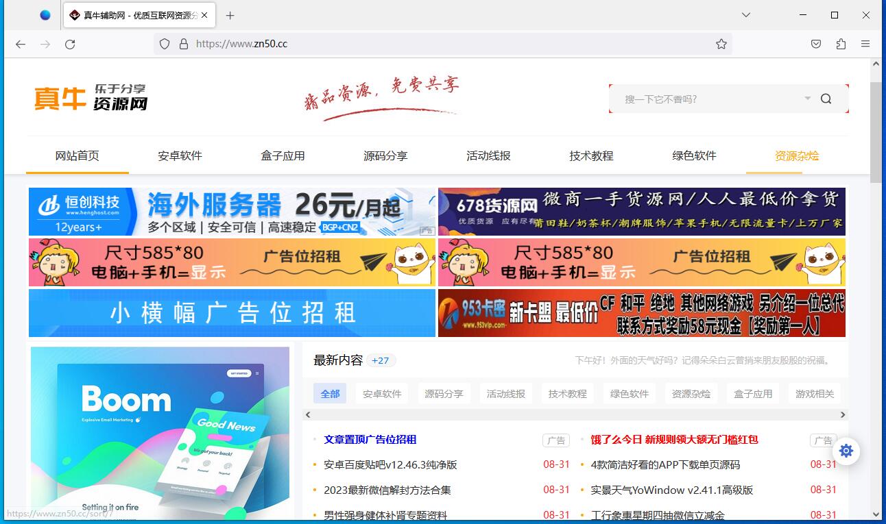 火狐浏览器Firefox v150.0.2 便携版