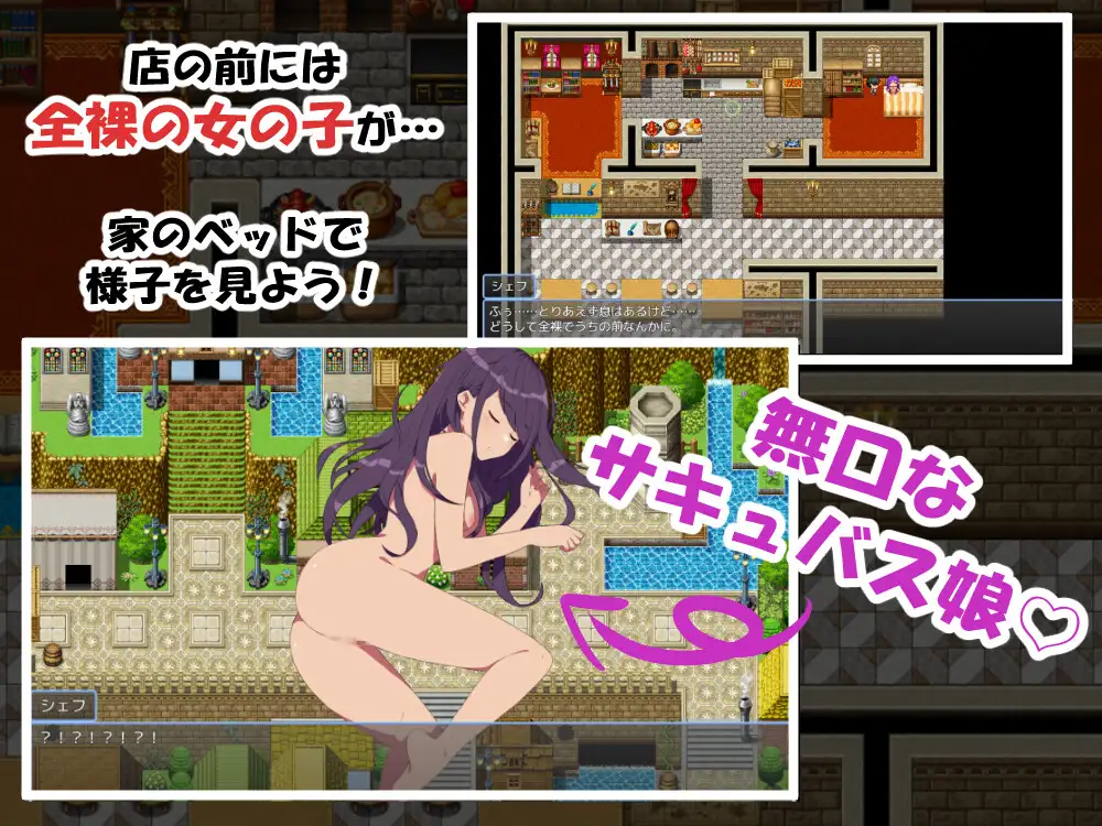 图片[1]-新作[冒险RPG/魅魔/淫魔] 关于沉默的魅魔和我一起开餐厅的故事 無口なサキュバスと僕がレストランをする話 AI汉化版 [270M]