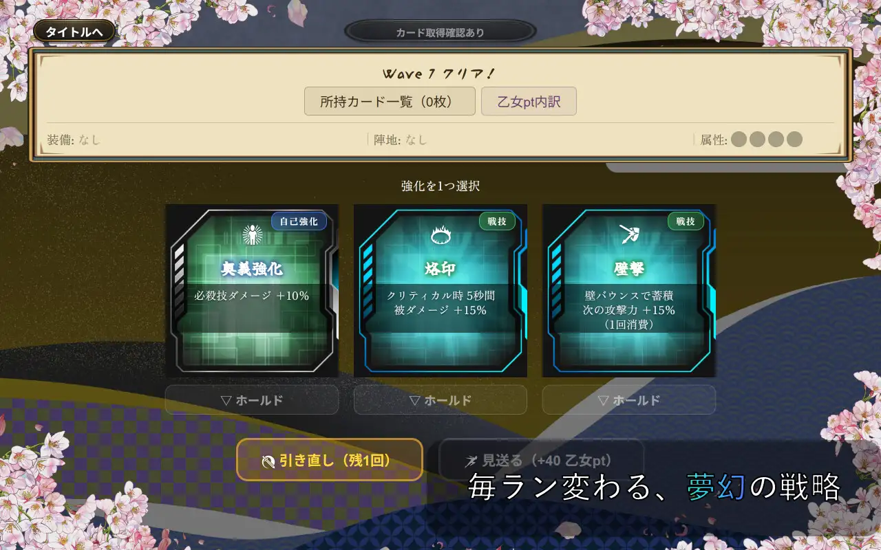 图片[3]-新作[拨作SLG/浴衣/和服] 战国自走棋 花 戦国オートバトル 花  正式版+自带全回想 [PC+安卓900M]