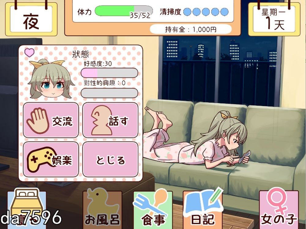 图片[1]-更新[养成SLG/同居生活/动态] 和妹妹一起的一个月 妹と過ごす1ヵ月間 Ver26.05 生肉版+作弊 [1.90G]
