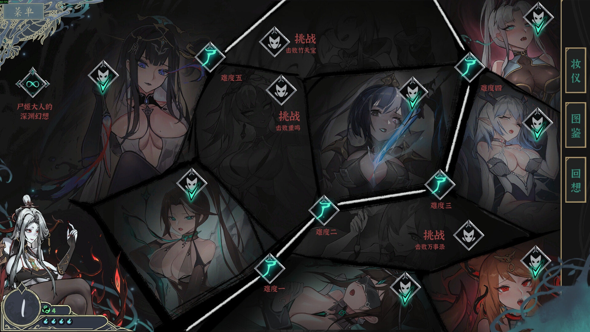 《尸姬之梦》中文版-趣奇资源网-第9张图片