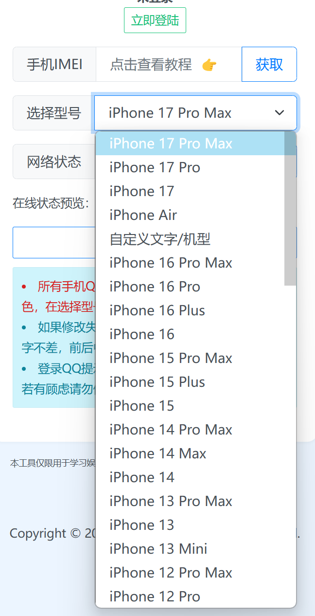 【分享】QQ自定义在线源码-神游资源网