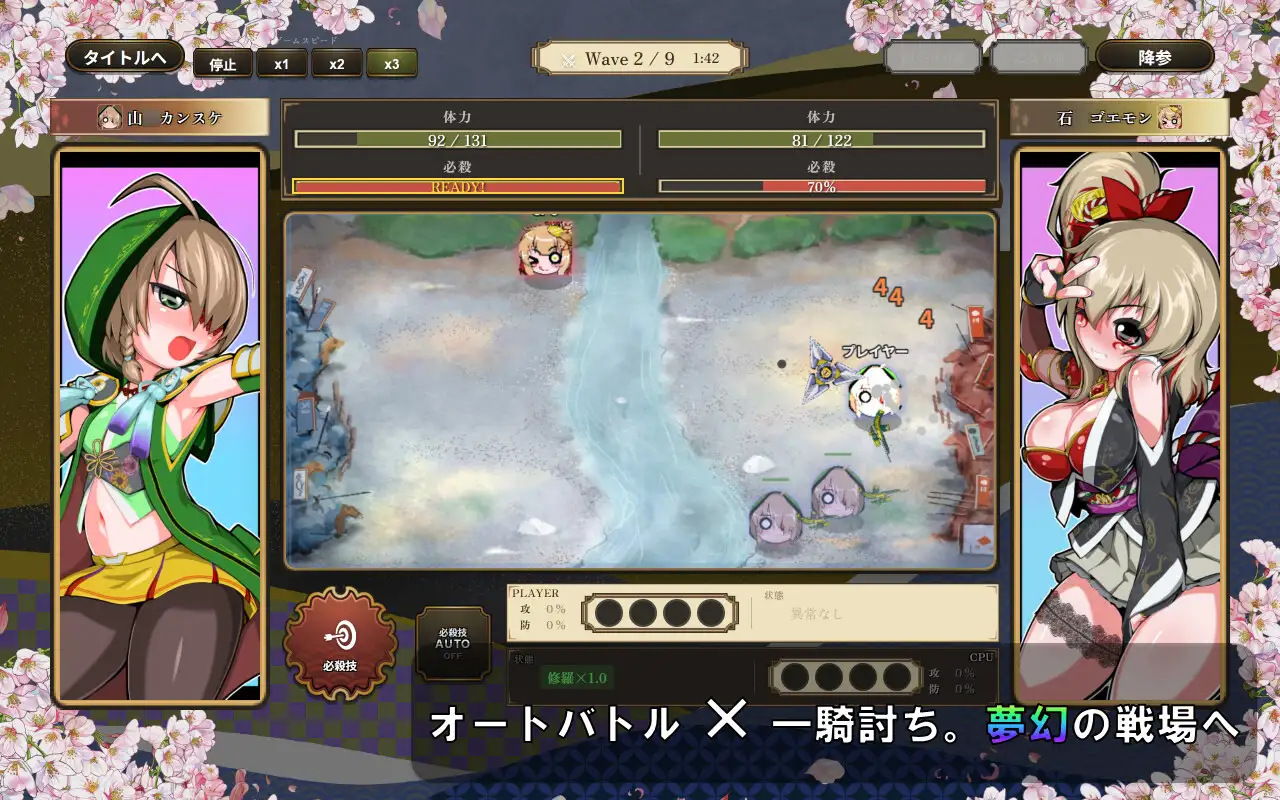 图片[2]-新作[拨作SLG/浴衣/和服] 战国自走棋 花 戦国オートバトル 花  正式版+自带全回想 [PC+安卓900M]
